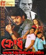 Krodh 2009 movie poster