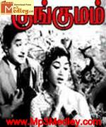 kungumam-1963 movie poster