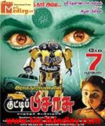 kutty-pisassu-2010 movie poster