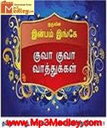 kuvaa-kuvaa-vaaththukkal-1984 movie poster