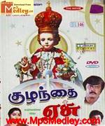 kuzhandhai-esu-1984 movie poster