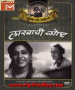 Lakhachi Gosht 1952 movie poster