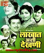 Lakhat Ashi Dekhani 1971 movie poster