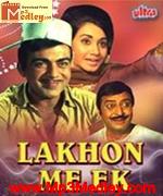 Lakhon Mein Ek 1971 album artwork