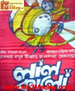 Lal Kalo 2008 Bangla movie album