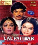 Lal Patthar 1971 movie poster