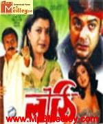 Lathi 1996 movie poster