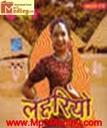 Lehhariyo 1 movie poster