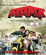 Loafer 2013 movie poster