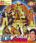 Lok Parlok 1979 movie poster
