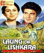 Long Da Lishkara 1986 movie poster