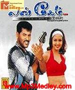 love-game-2004 movie poster