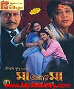 Ma Amar Ma 2009 Bangla movie album