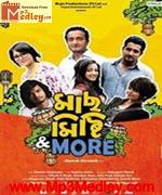 Maach MishtiAnd More 2013 Bangla movie album