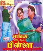maadi-veettu-maappillai-1967 movie poster