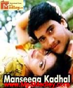 maanaseeka-kadhal-1999 movie poster