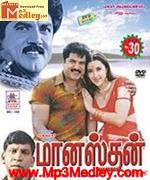 maanasthan-2003 movie poster