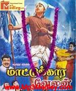 maanavan-1970 movie poster