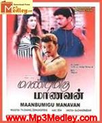 Maanbumigu Maanavan 1996 movie poster