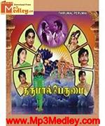 Maappillai Azhaippu 1972 movie poster