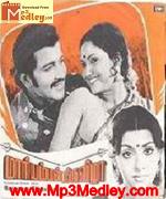 Maariyamman Thiruvizha 1978 movie poster