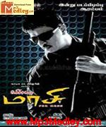 Maasi 2010 movie poster