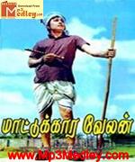 Maatukaravelan 1969 movie poster