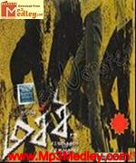 machi-2004 movie poster