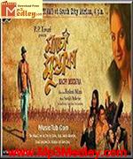Macho Mustafaa 2012 Bangla movie album