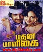 madhana-maligai-1976 movie poster