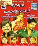 madhuvum-mythiliyum-2010 movie poster