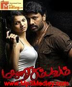 madurai-sambavam-2009 movie poster
