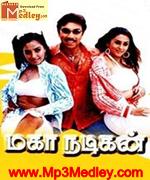maga-nadikan-2005 movie poster