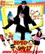 Maha Bhagne 2009 movie poster