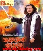 Mahaguru 2007 movie poster
