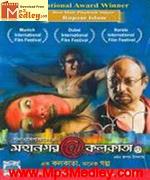 Mahanagar At Kolkata 2010 movie poster