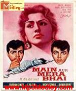 Main Aur Mera Bhai 1961 album artwork