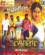 maithaanam-2011 movie poster