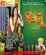 Majnu 2013 movie poster