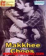 Makkhee Choos 1956 movie poster