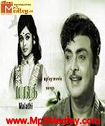malathi-1970 movie poster