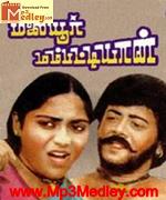malayoor-mamootiyaan-1983 movie poster