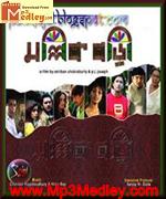 Mallick Bari 2009 movie poster