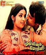 malligai-mohini-1979 movie poster
