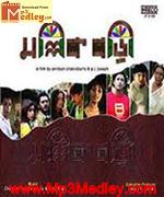 Mallik Bari 2009 movie poster