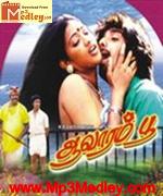 mamiyaar-veedu-1992 movie poster