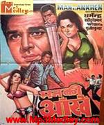Man Ki Aankhen 1950 movie poster