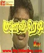 manaivi-ready-1987 movie poster