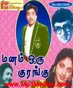 manam-oru-kurangu-1967 movie poster