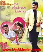 manam-virubuthe-unnai-2000 movie poster
